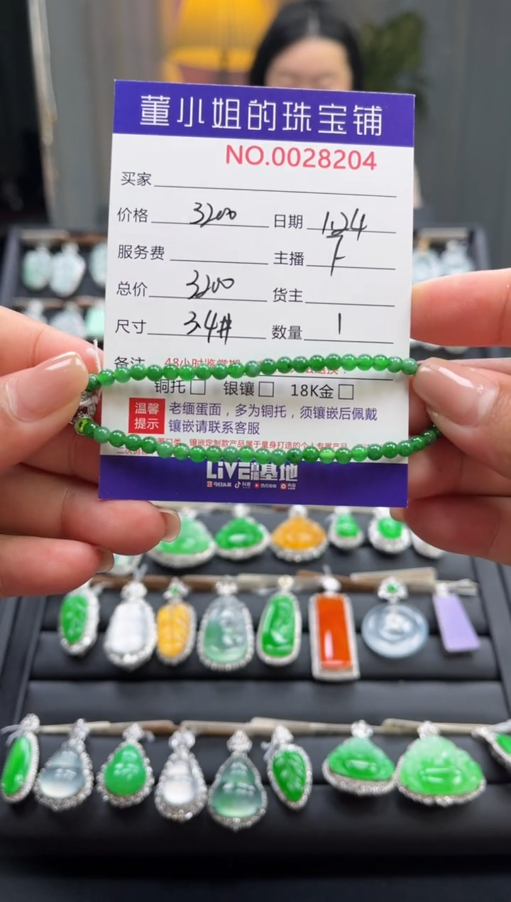 【闪购商品】翡翠手串合金珠串