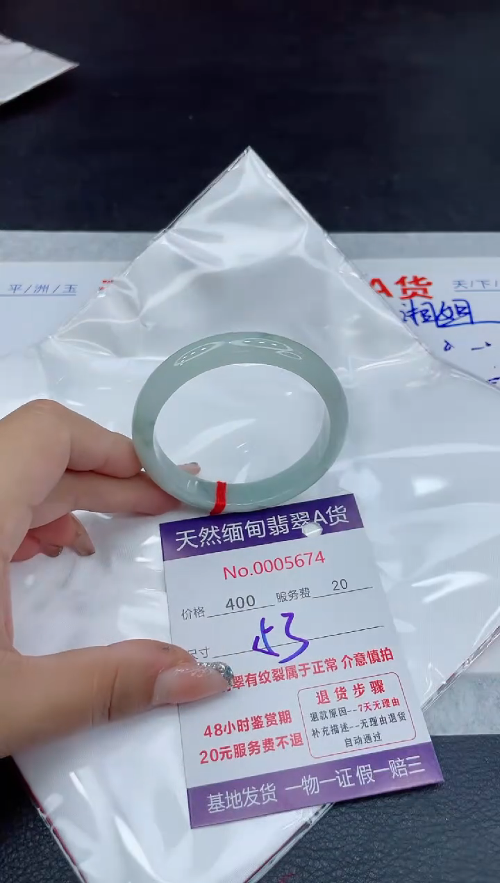 【闪购商品】翡翠未镶嵌手镯88888888