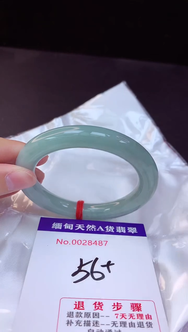 【闪购商品】翡翠手镯未镶嵌56+             