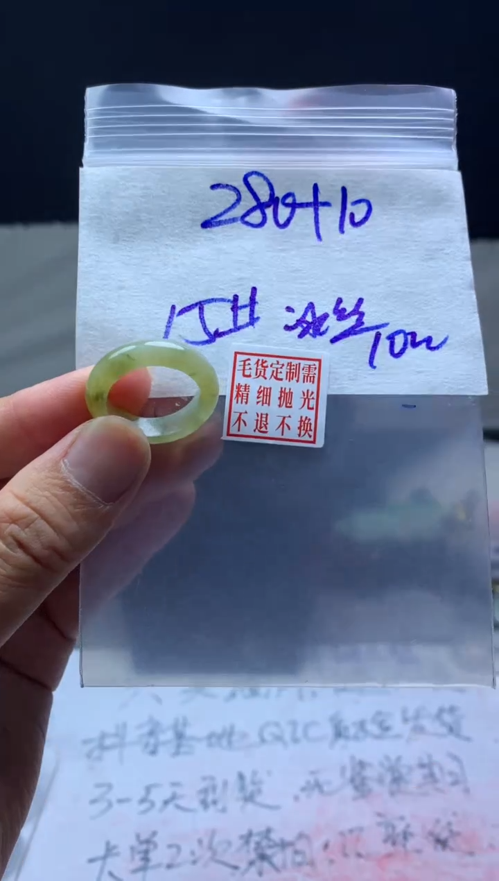 【闪购商品】定制翡翠未镶嵌毛货需精细抛光戒圈15#280元