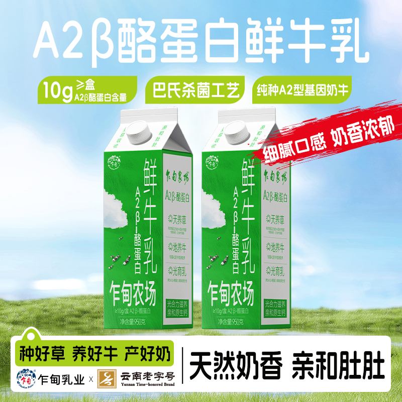 【顺丰冷链】乍甸a2酪蛋白鲜牛乳950g*2盒儿童营养早餐奶