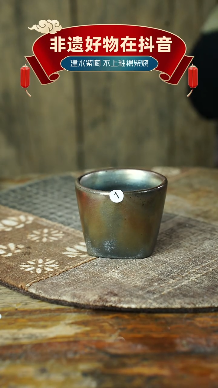 杯B1号柴烧柴烧柴烧杯