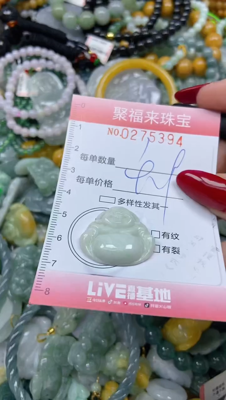 颈饰未镶嵌翡翠闪购0275394