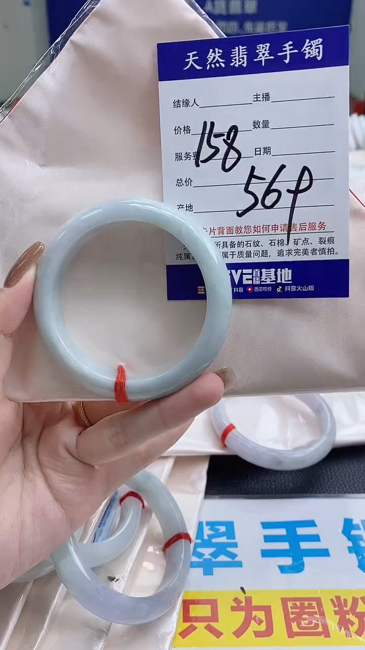 翡翠手镯未镶嵌6605