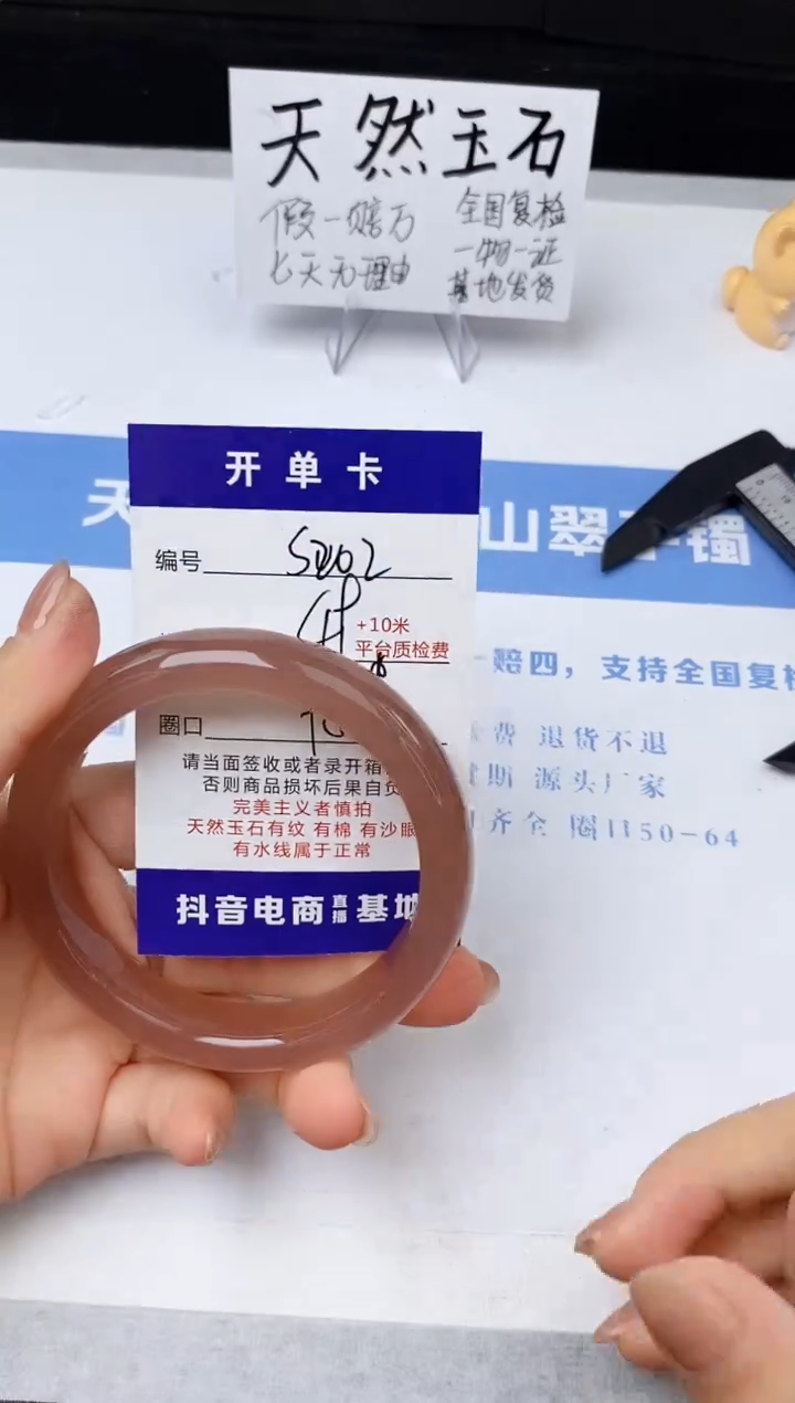 【闪购商品】石英质玉手镯未镶嵌s202-Z