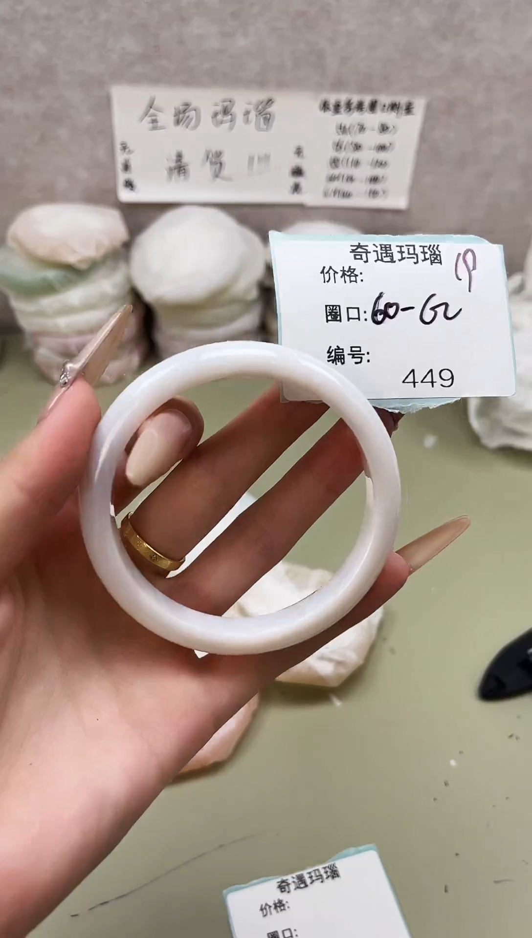 手镯玛瑙/玉髓未镶嵌449