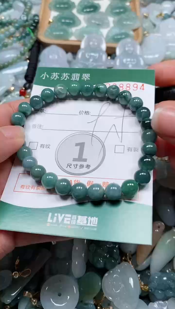 【闪购商品】翡翠颈饰未镶嵌闪购商品0088894