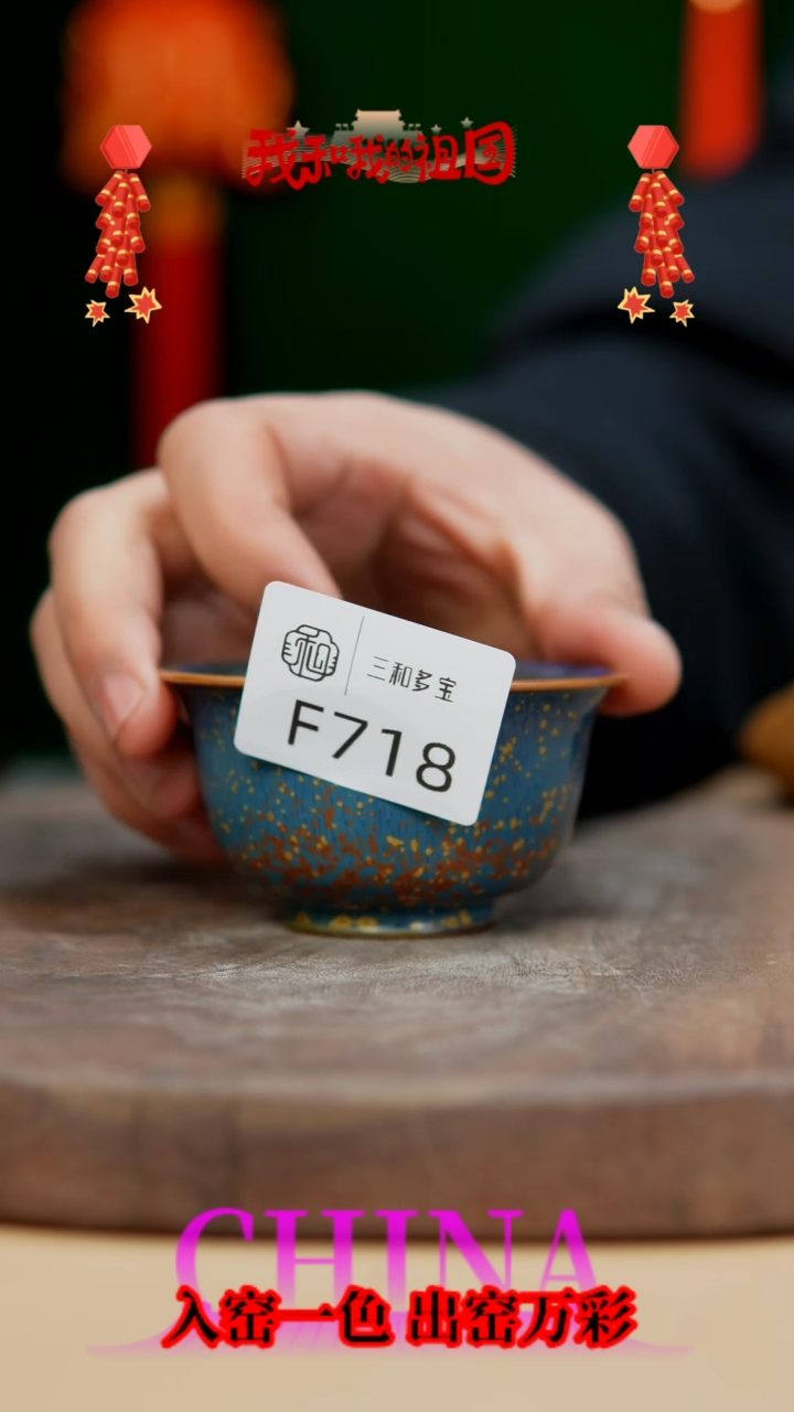【闪购商品】【郑在说瓷】钧瓷作品—F718