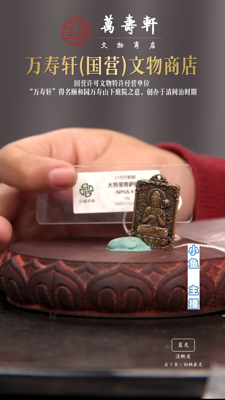 铜⋆****⋆大势至11111111111