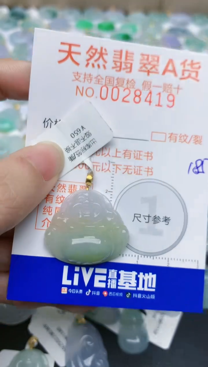 【闪购商品】翡翠颈饰18K金镶嵌天然翡翠A货    