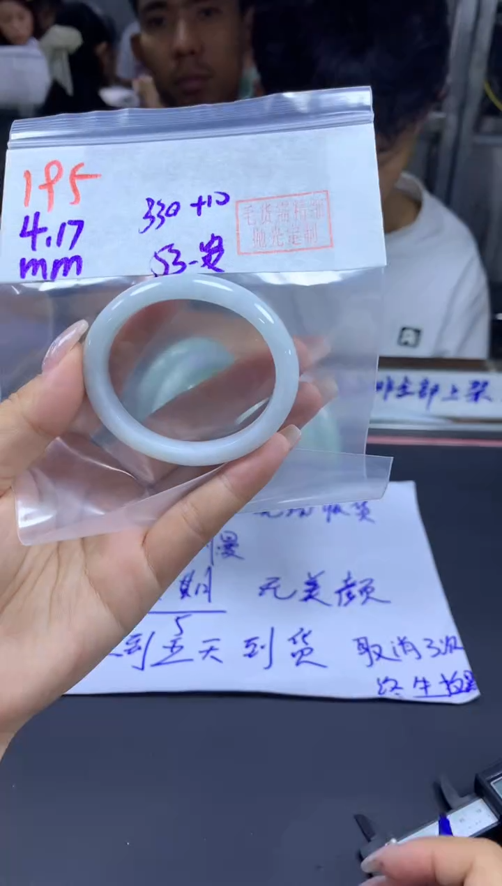 定制翡翠未镶嵌195手镯53贵+330元+拍一发一