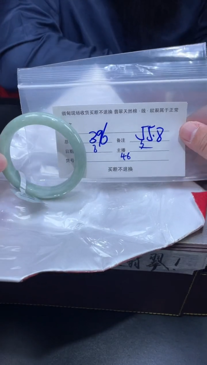 【闪购商品】定制翡翠未镶嵌毛货手镯需精细抛光/55