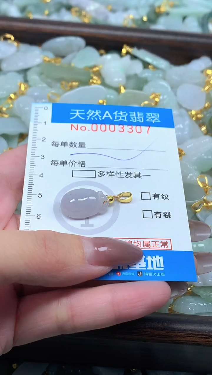 颈饰未镶嵌翡翠净货挂件-3307