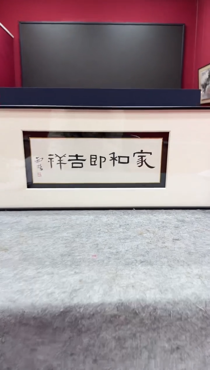 书法Z天津人美--雨鹤老师（D师系列）