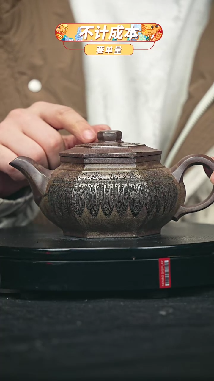 【闪购商品】宜兴原矿高端紫砂