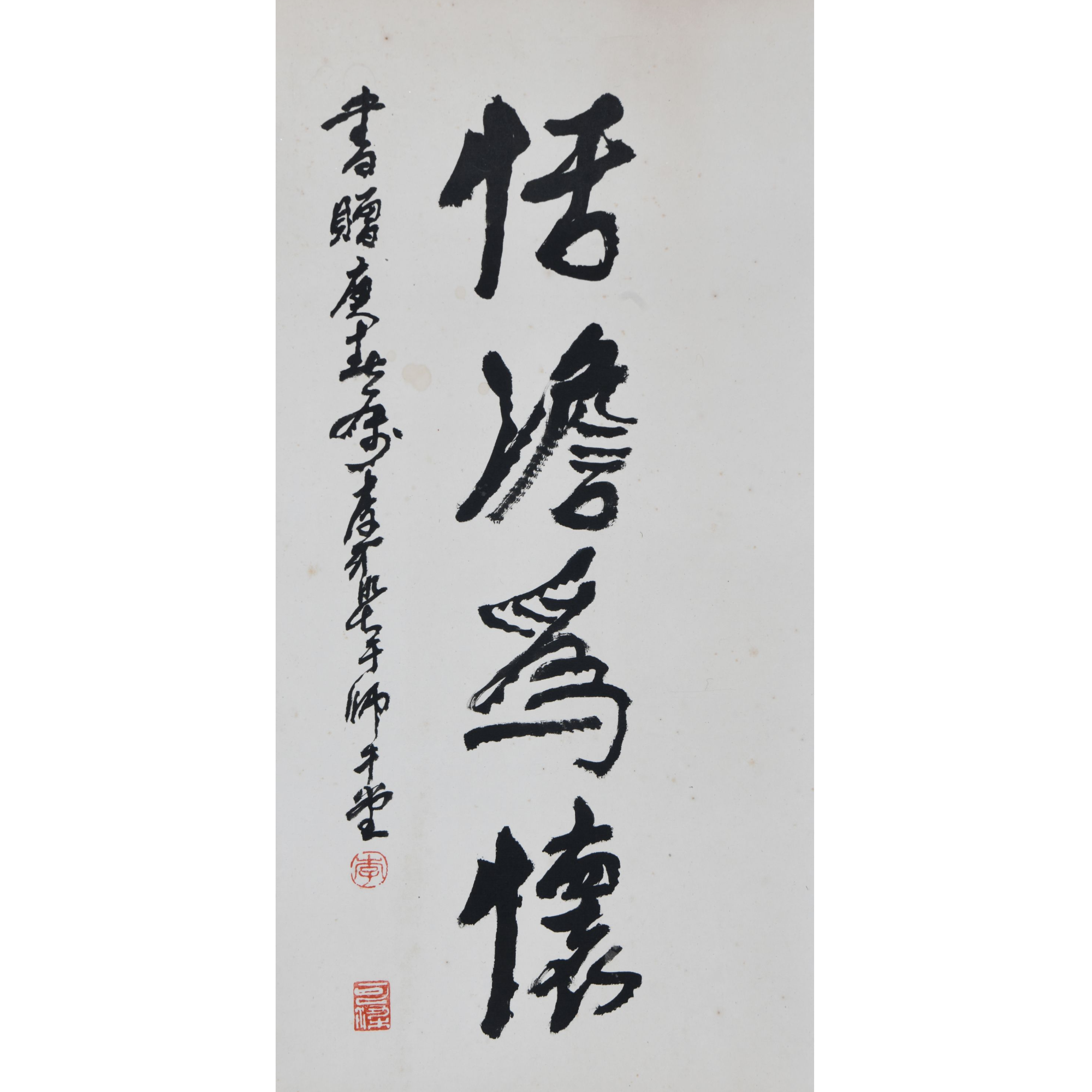 LOT.020李先生【书法】纸本镜心B0501-141预展手绘美术品