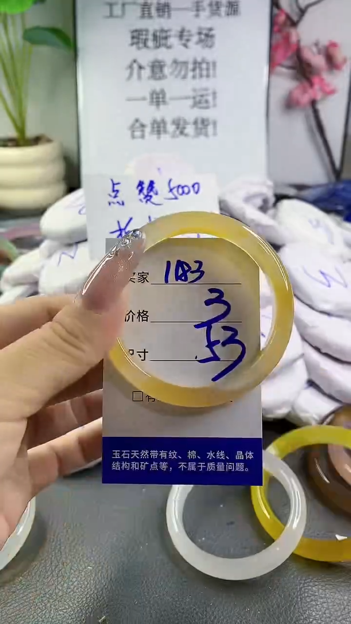 玛瑙/玉髓手镯未镶嵌1183