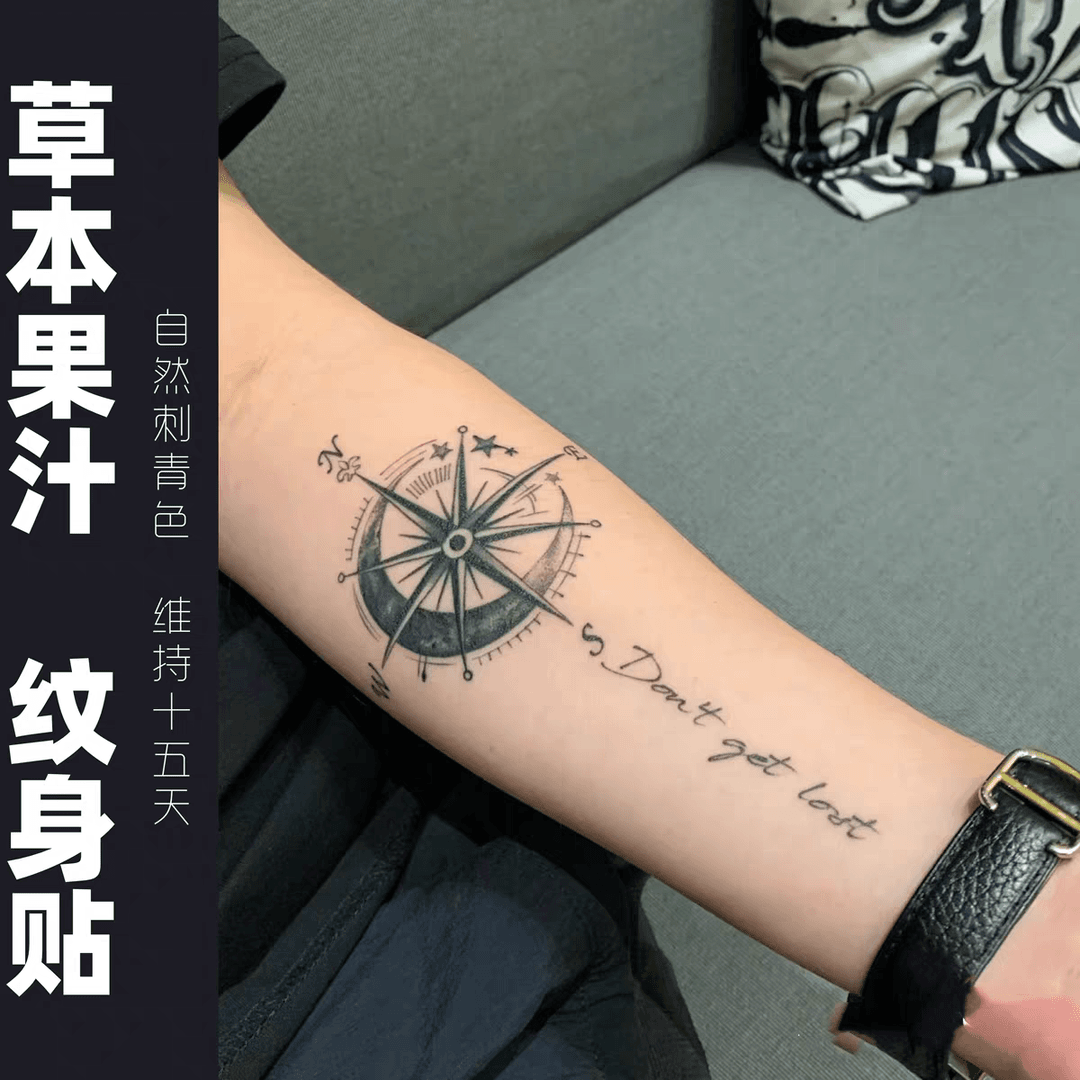 指南针英文不要迷路 草本果汁纹身贴防水持久手臂男女ins风