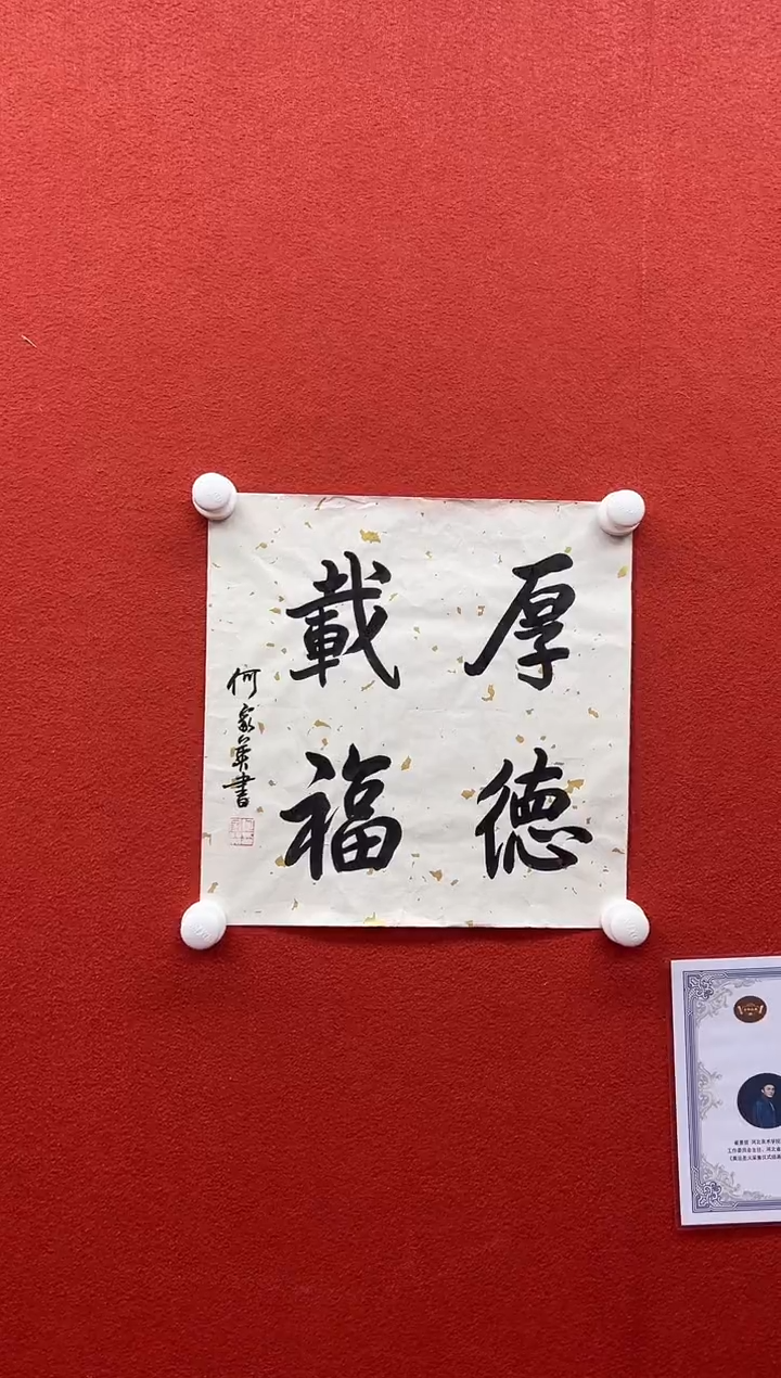书法首都书画精选作品