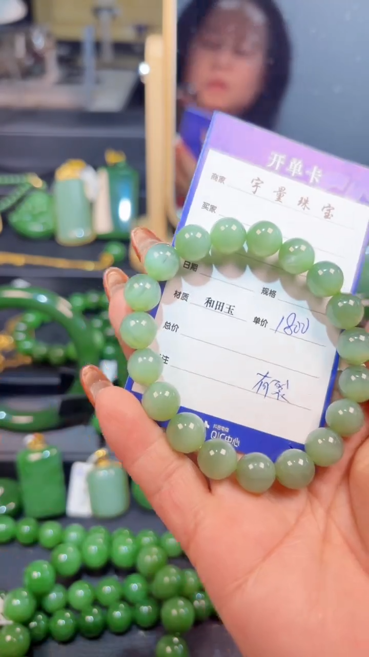 【闪购商品】和田玉（碧玉）手串未镶嵌1
