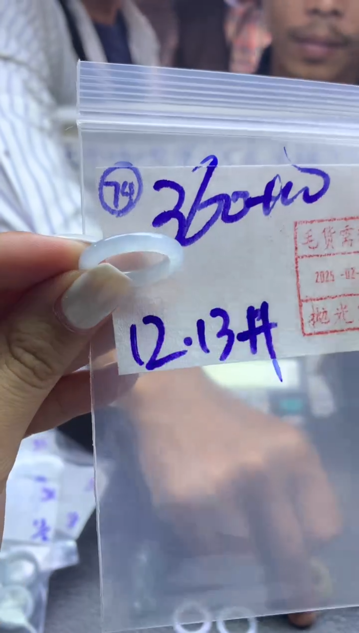 【闪购商品】定制翡翠未镶嵌戒圈1213*370元毛货需精抛光发