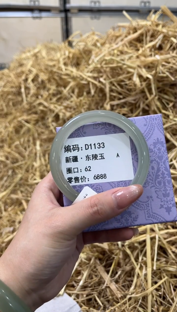 未镶嵌手镯石英质玉D1133