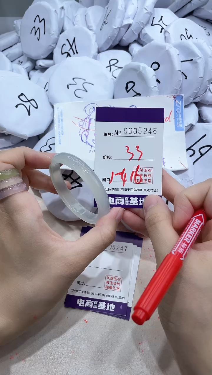 【闪购商品】玛瑙/玉髓手镯未镶嵌5246