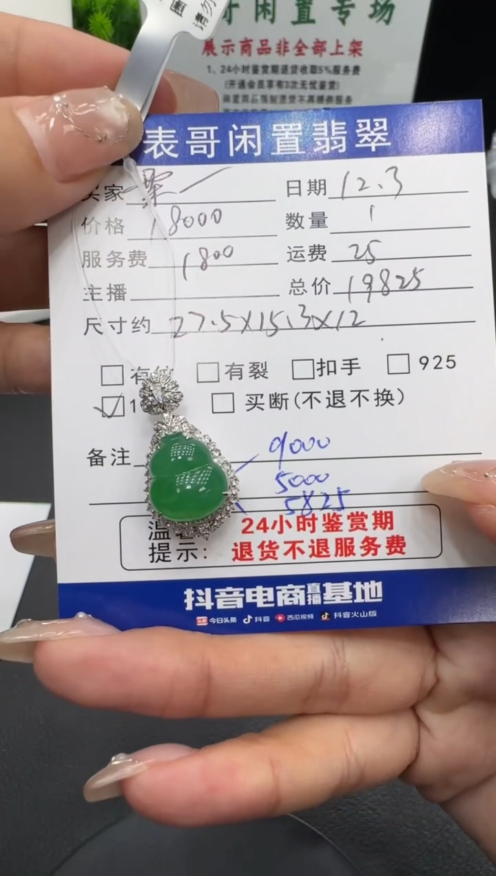 颈饰18K金镶嵌翡翠ঞ***༊翡翠吊坠