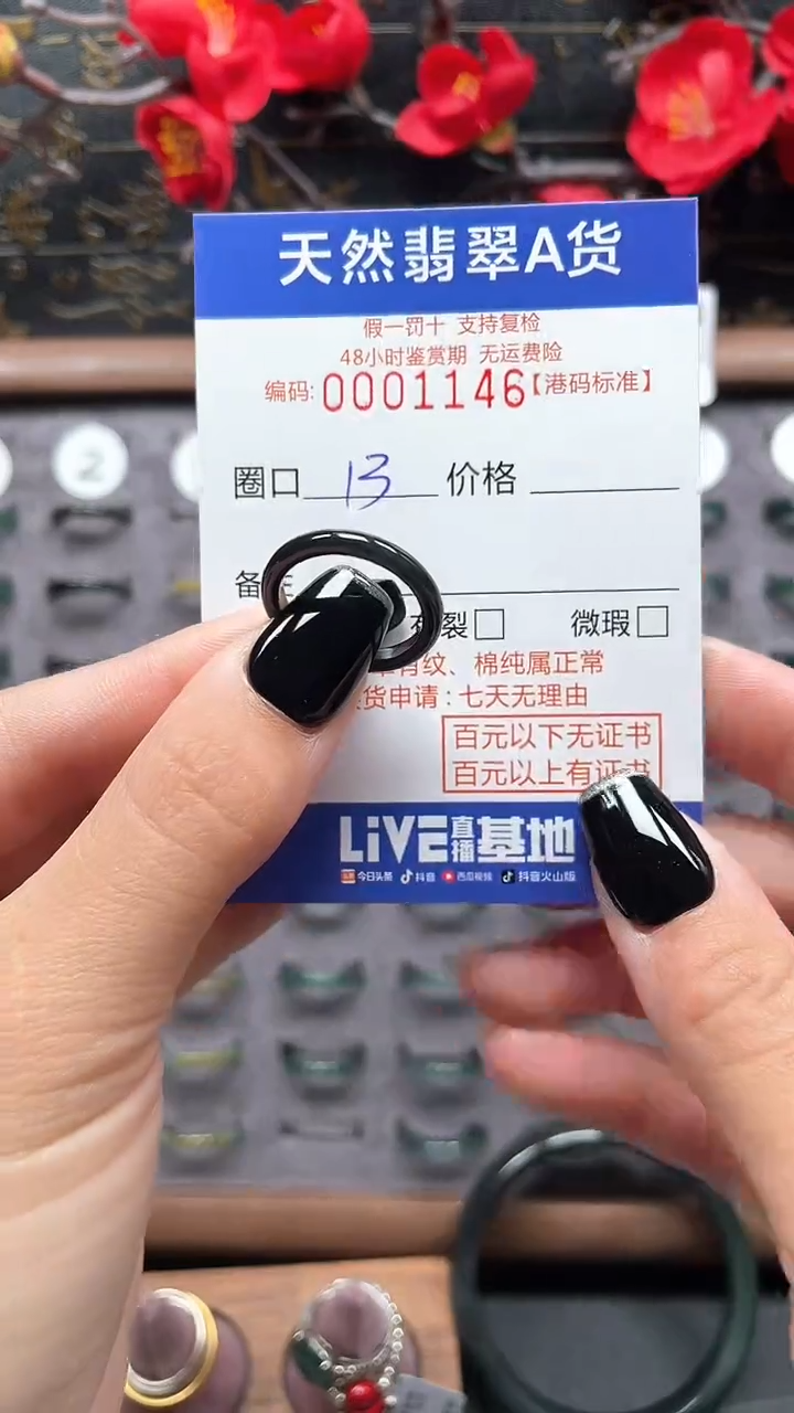 【闪购商品】翡翠戒指未镶嵌天然翡翠戒指1146