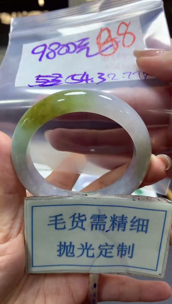 【闪购商品】定制翡翠未镶嵌毛货需精细抛光88手镯发1件+9800
