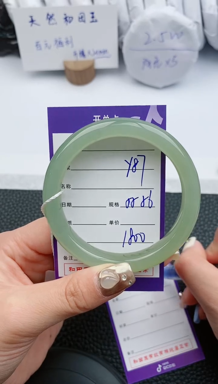 【闪购商品】和田玉手镯未镶嵌87微色差T9