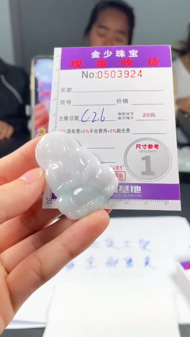 【闪购商品】翡翠挂件18K金镶嵌............