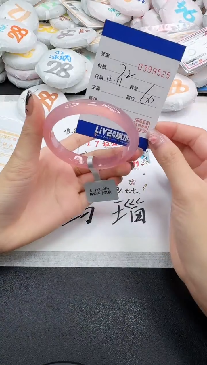 手镯玛瑙/玉髓未镶嵌9525