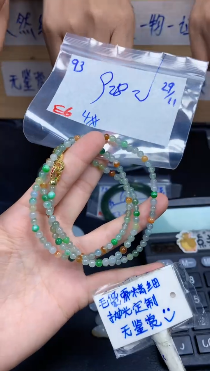未镶嵌定制翡翠93毛货精细抛光珠串多样性拍一发一