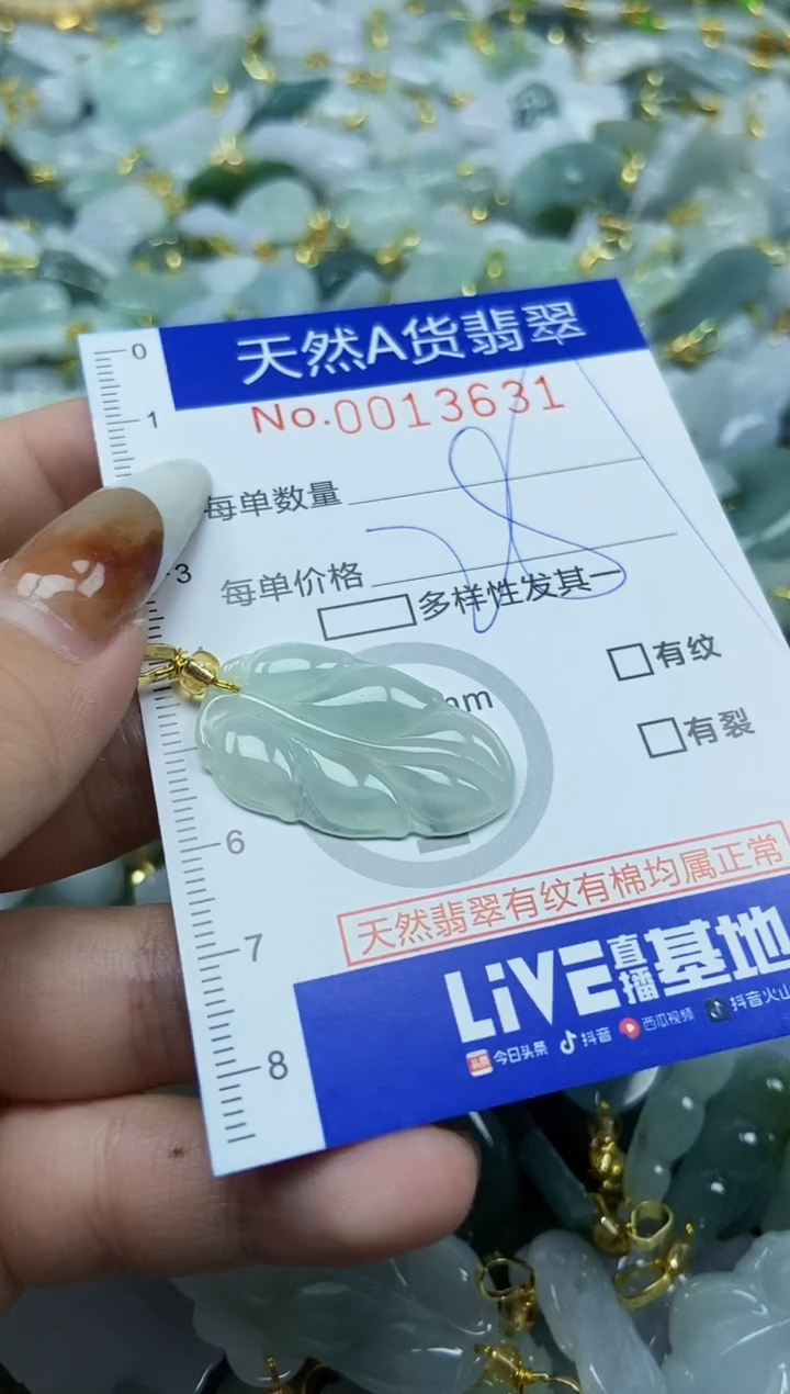 【闪购商品】翡翠颈饰未镶嵌天然A货翡翠