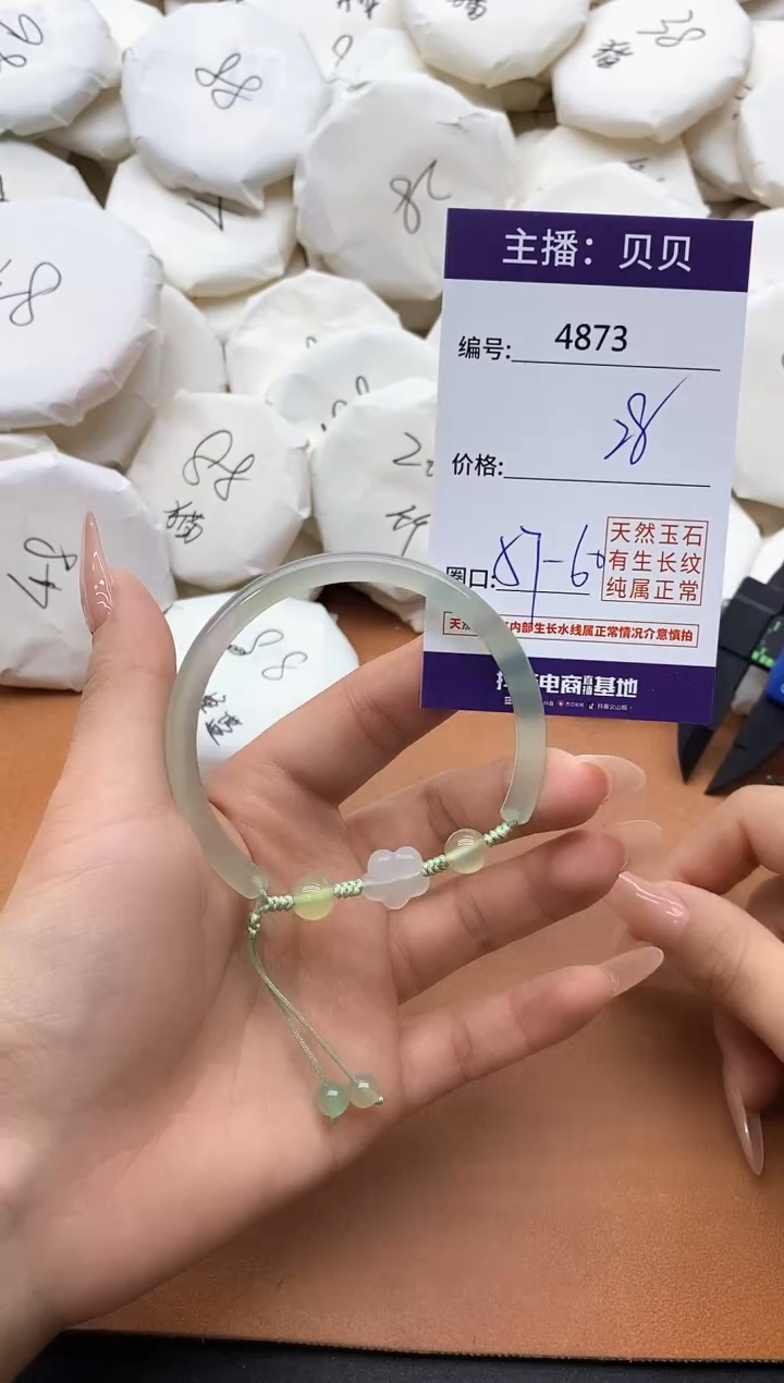 【闪购商品】玛瑙/玉髓手镯未镶嵌4873