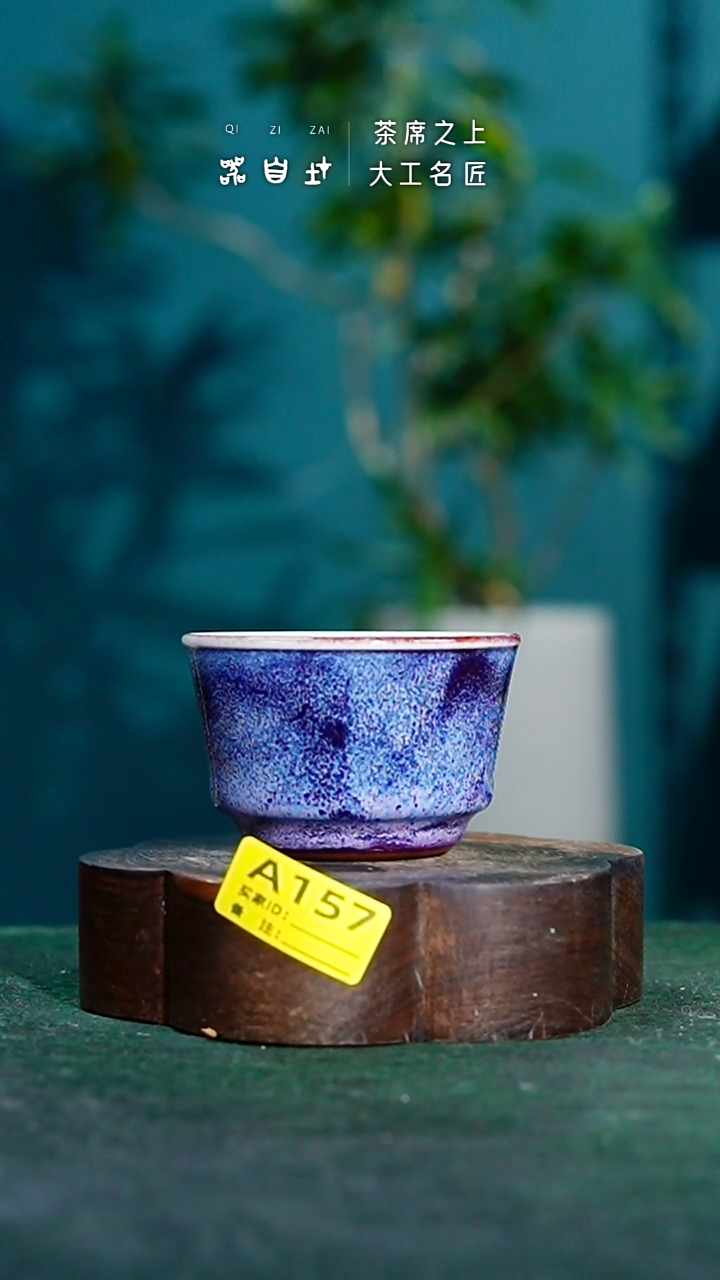 【闪购商品】瓷片神垕钧瓷 精品瓷器 园A157