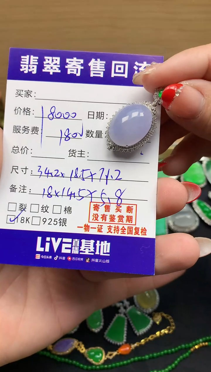 18K金镶嵌定制翡翠天然缅甸A货翡翠