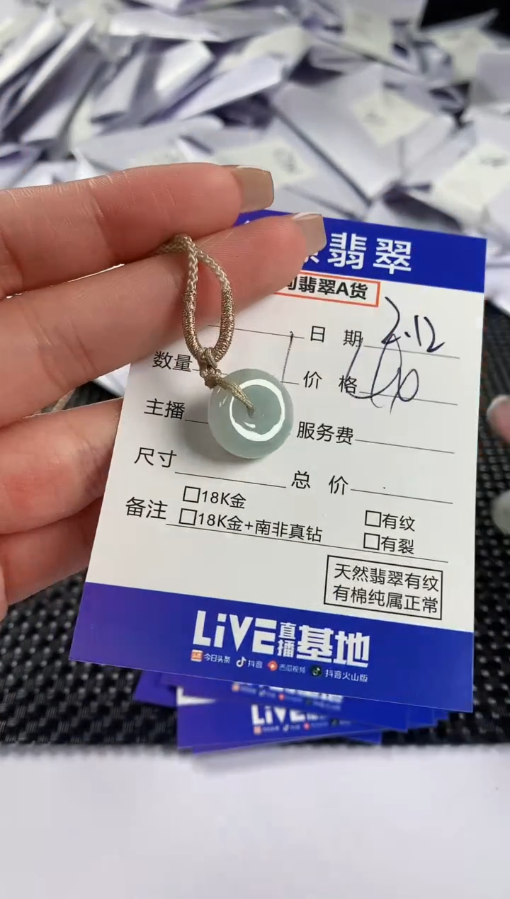 【闪购商品】翡翠颈饰未镶嵌翡翠65