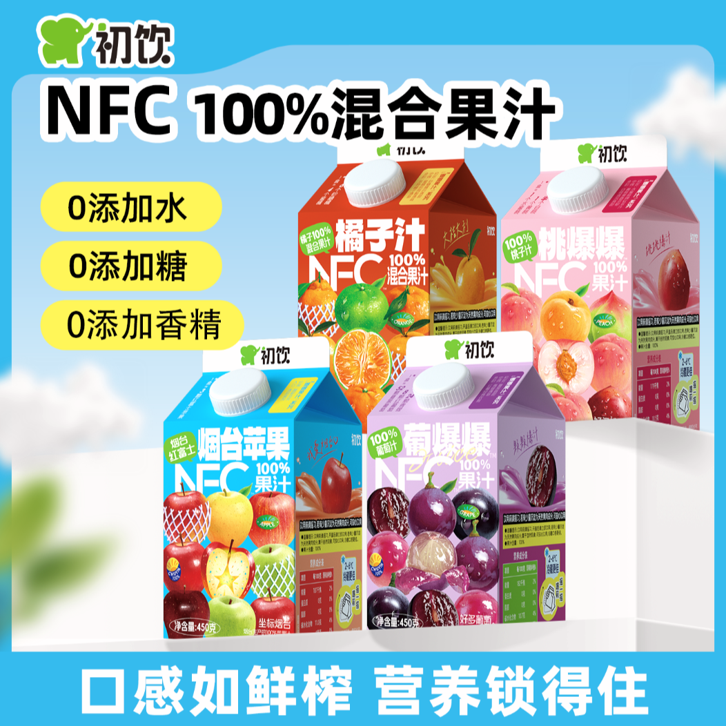 初饮NFC不含水百分百烟台苹果汁桃子葡萄橘子汁纯果汁450g*5瓶