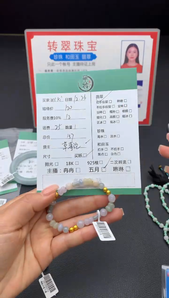 未镶嵌手串翡翠M**i手串