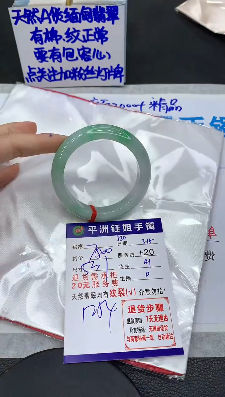 【闪购商品】翡翠未镶嵌手镯1111111111