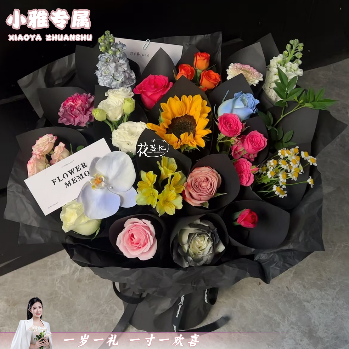 小雅专属·岁岁欢喜一岁一礼【18枝鲜花花束】送爱人闺蜜朋友仪式感鲜花生日花束鲜花小时达鲜花同城配送