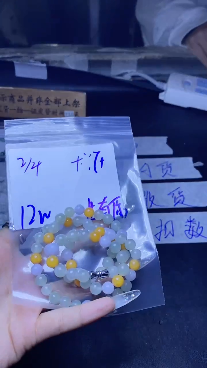 【闪购商品】定制翡翠未镶嵌珠串