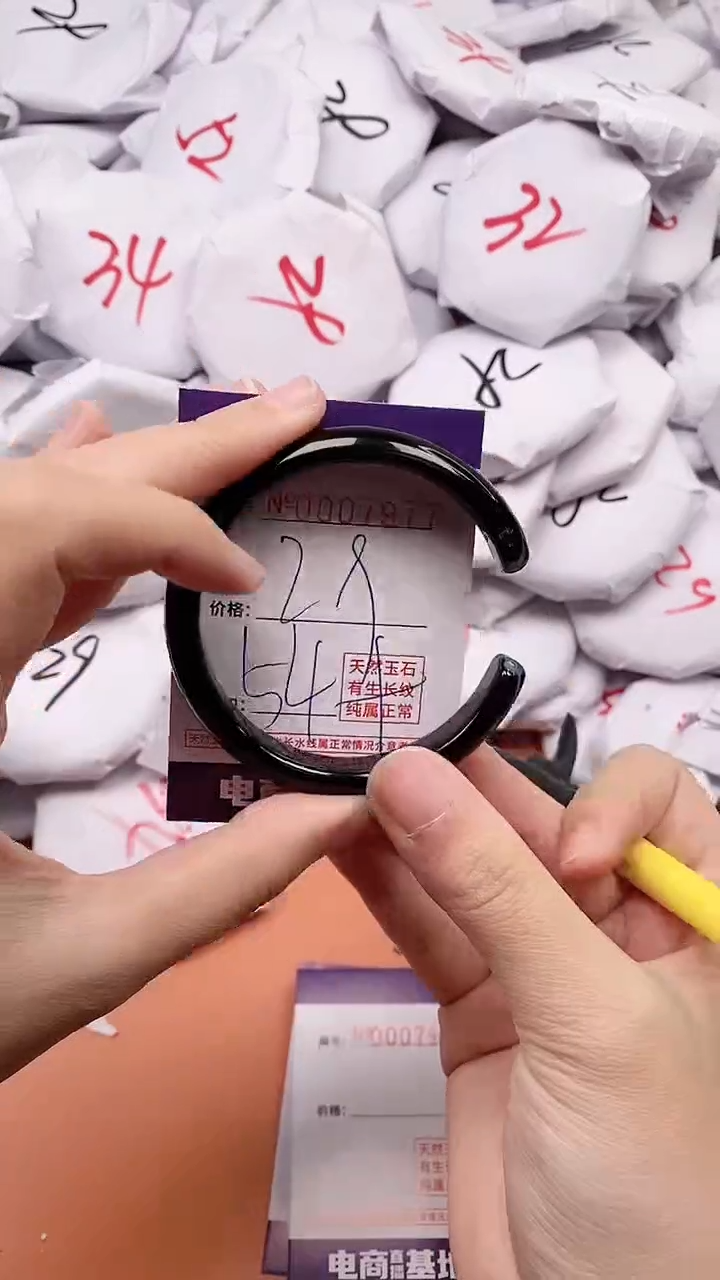 【闪购商品】玛瑙/玉髓手镯未镶嵌7977