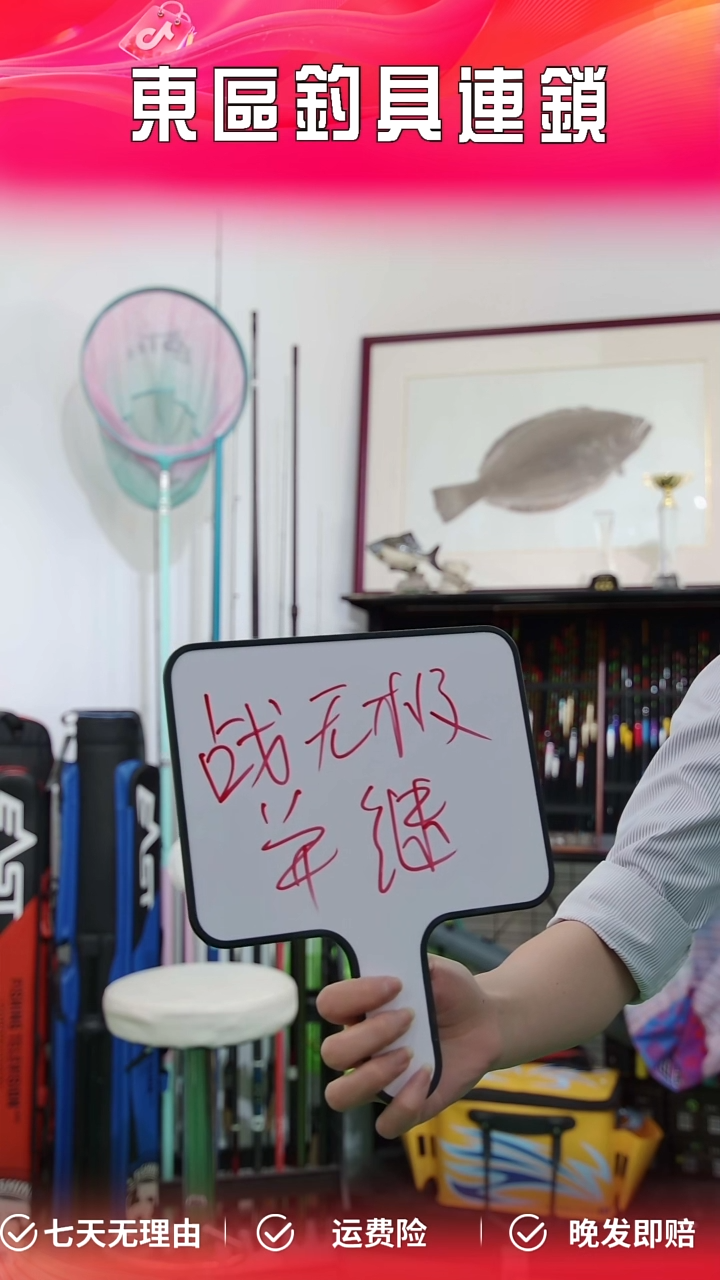 碳素台钓竿 战无极并继 13尺  ￥400