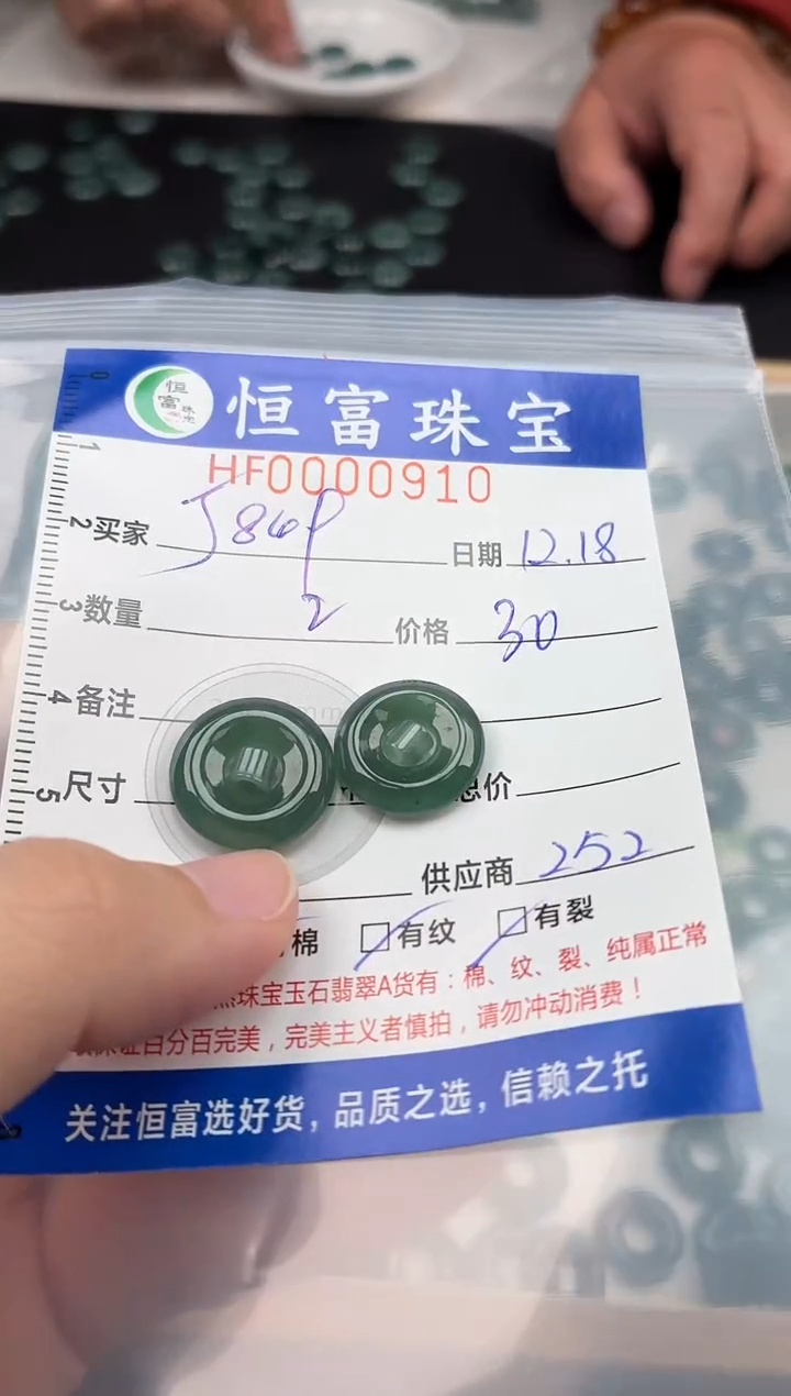 颈饰未镶嵌翡翠用****3甜甜圈910