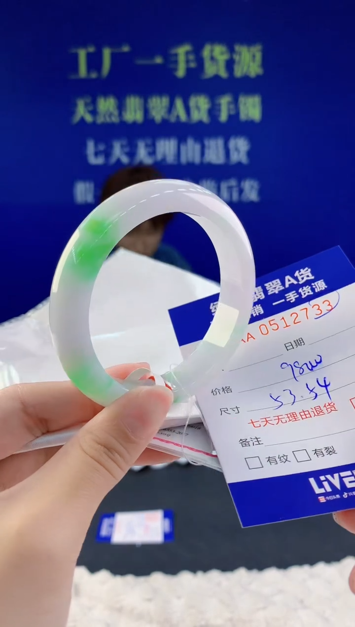 【闪购商品】翡翠手镯未镶嵌33天然A货翡翠