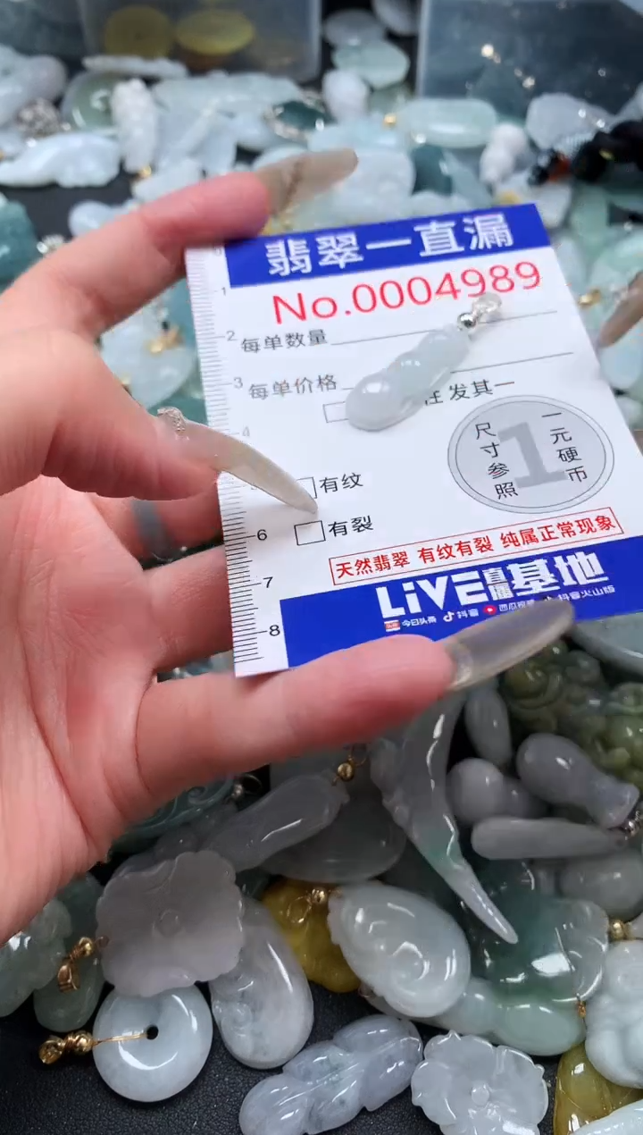 【闪购商品】翡翠吊坠(不含链)未镶嵌4989