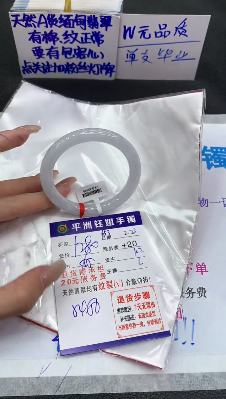 【闪购商品】翡翠手镯未镶嵌111111111111